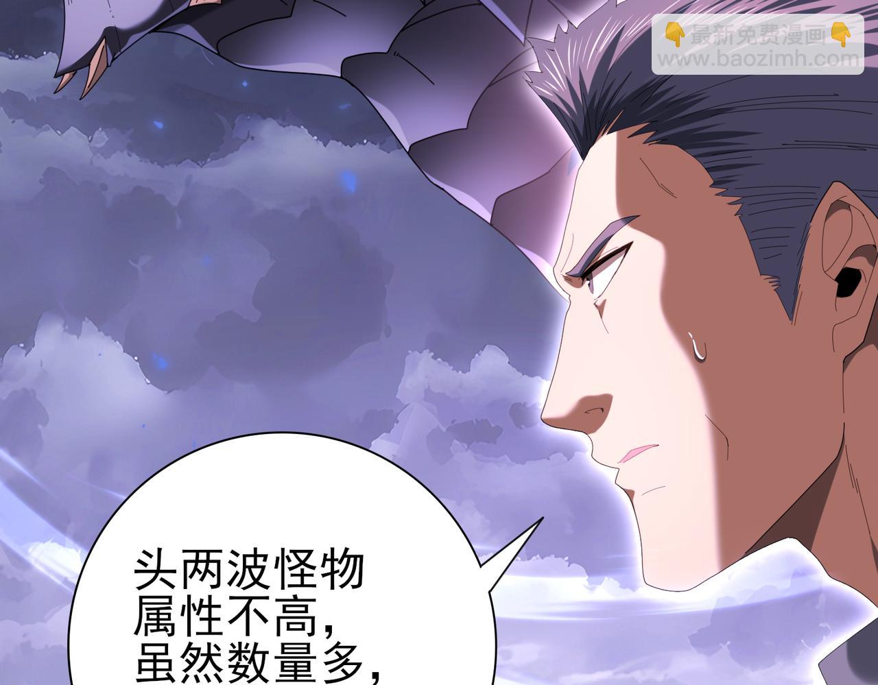 第85话 惊喜上门(1/3)-第86话