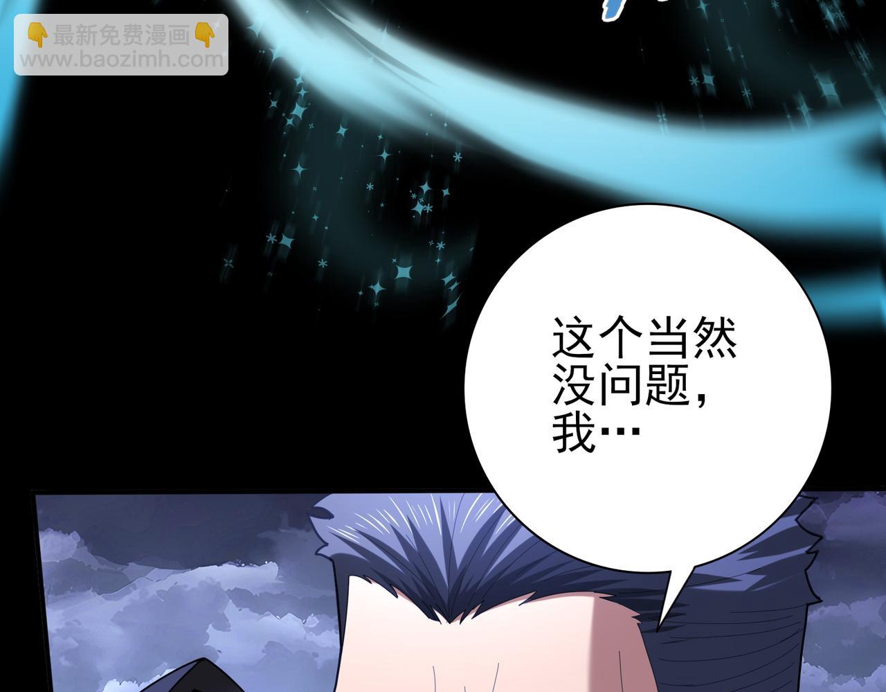 第85话 惊喜上门(1/3)-第86话