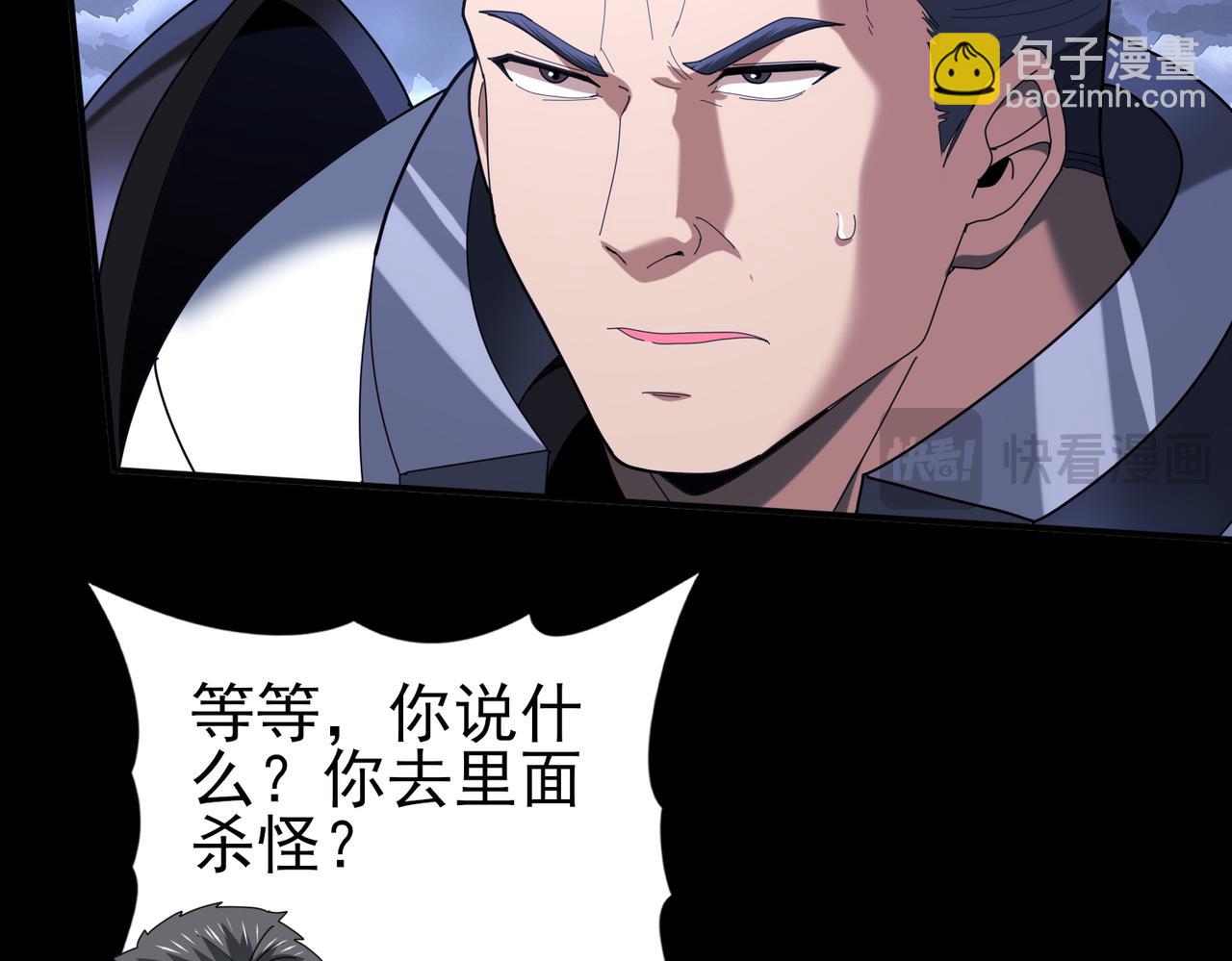 第85话 惊喜上门(1/3)-第86话