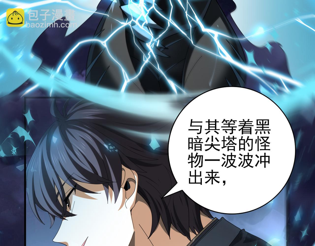 第85话 惊喜上门(1/3)-第86话