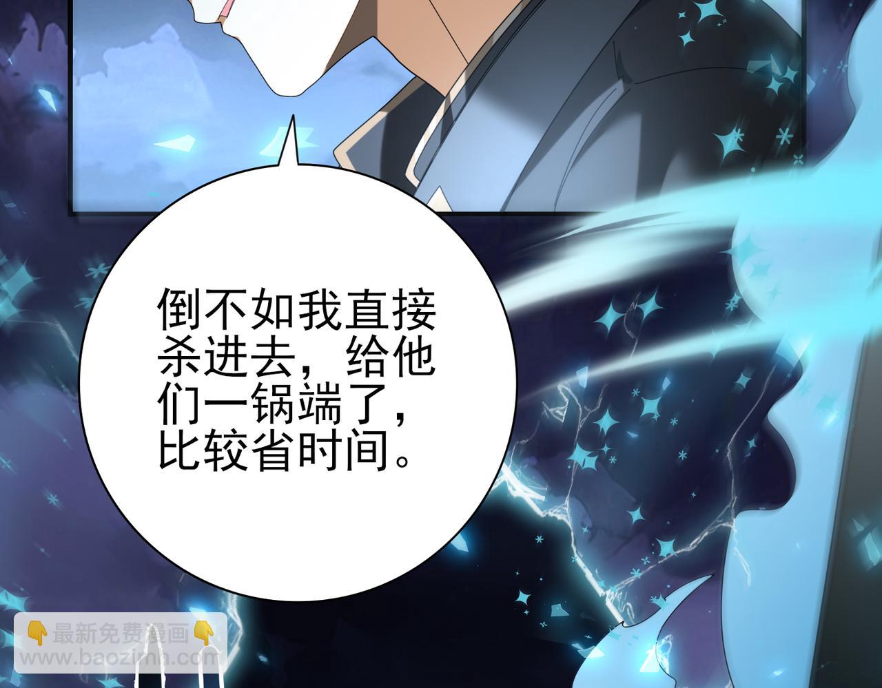 第85话 惊喜上门(1/3)-第86话