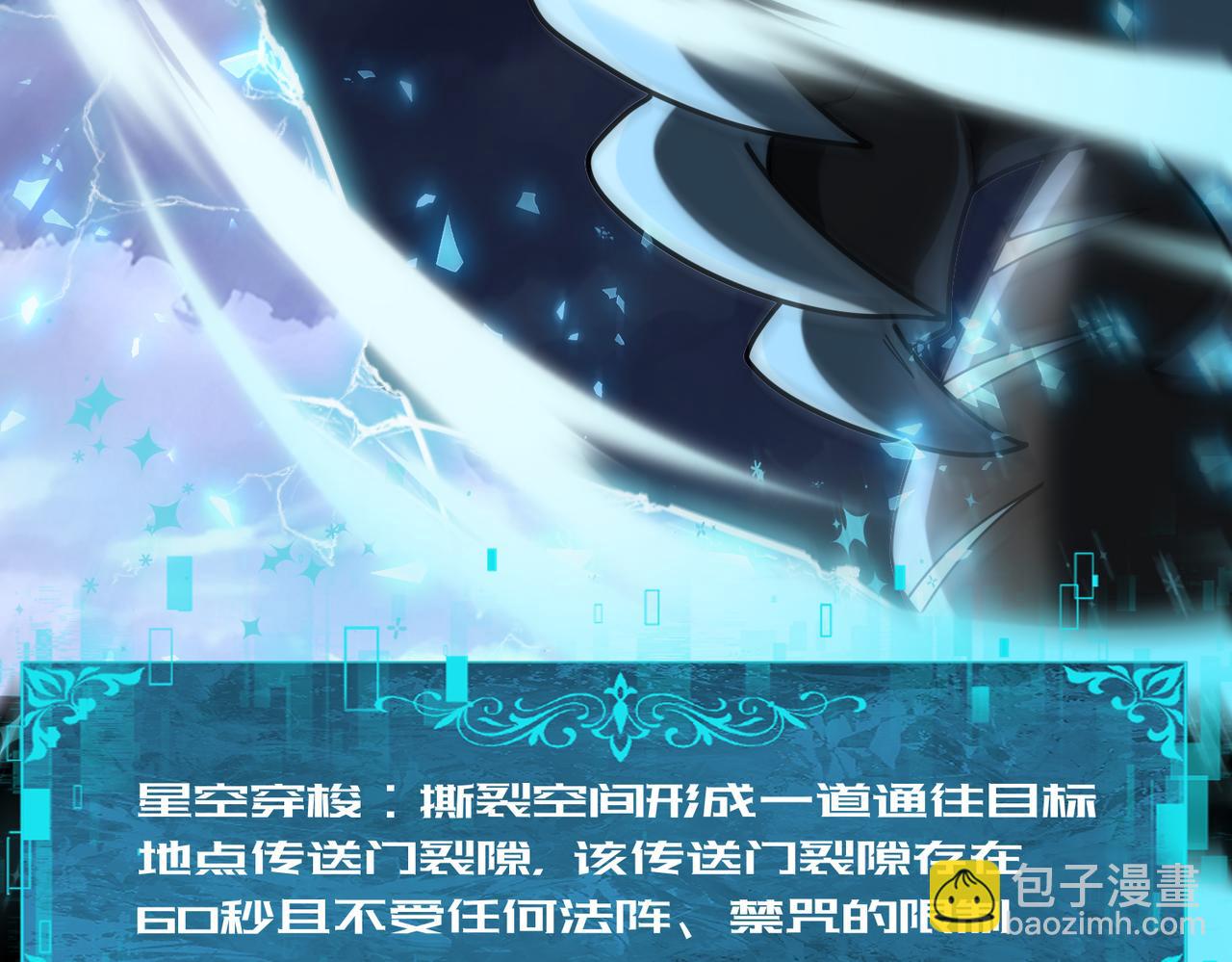 第85话 惊喜上门(1/3)-第86话