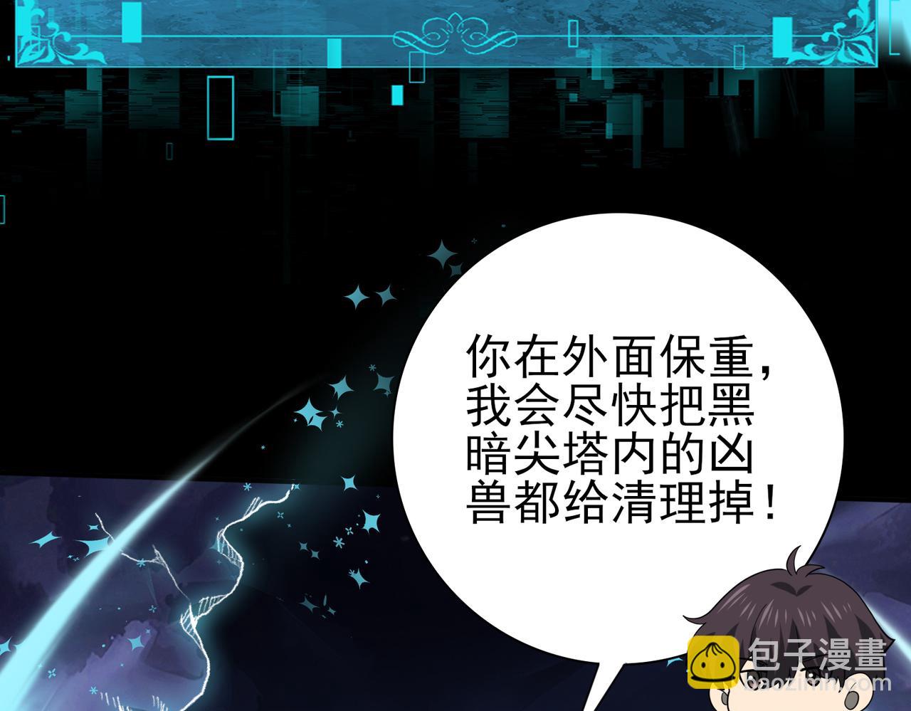 第85话 惊喜上门(1/3)-第86话