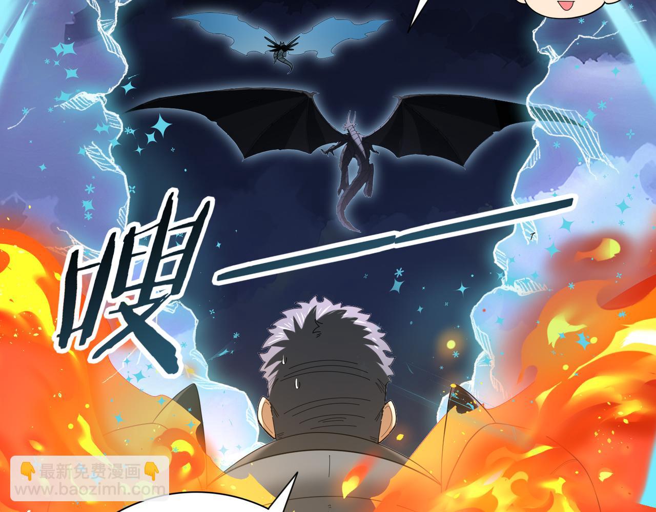 第85话 惊喜上门(1/3)-第86话