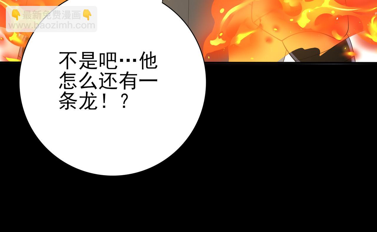 第85话 惊喜上门(1/3)-第86话