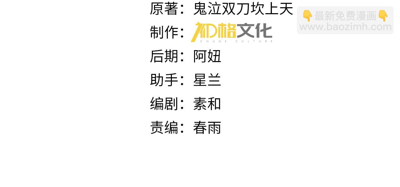 第85话 惊喜上门(1/3)-第86话