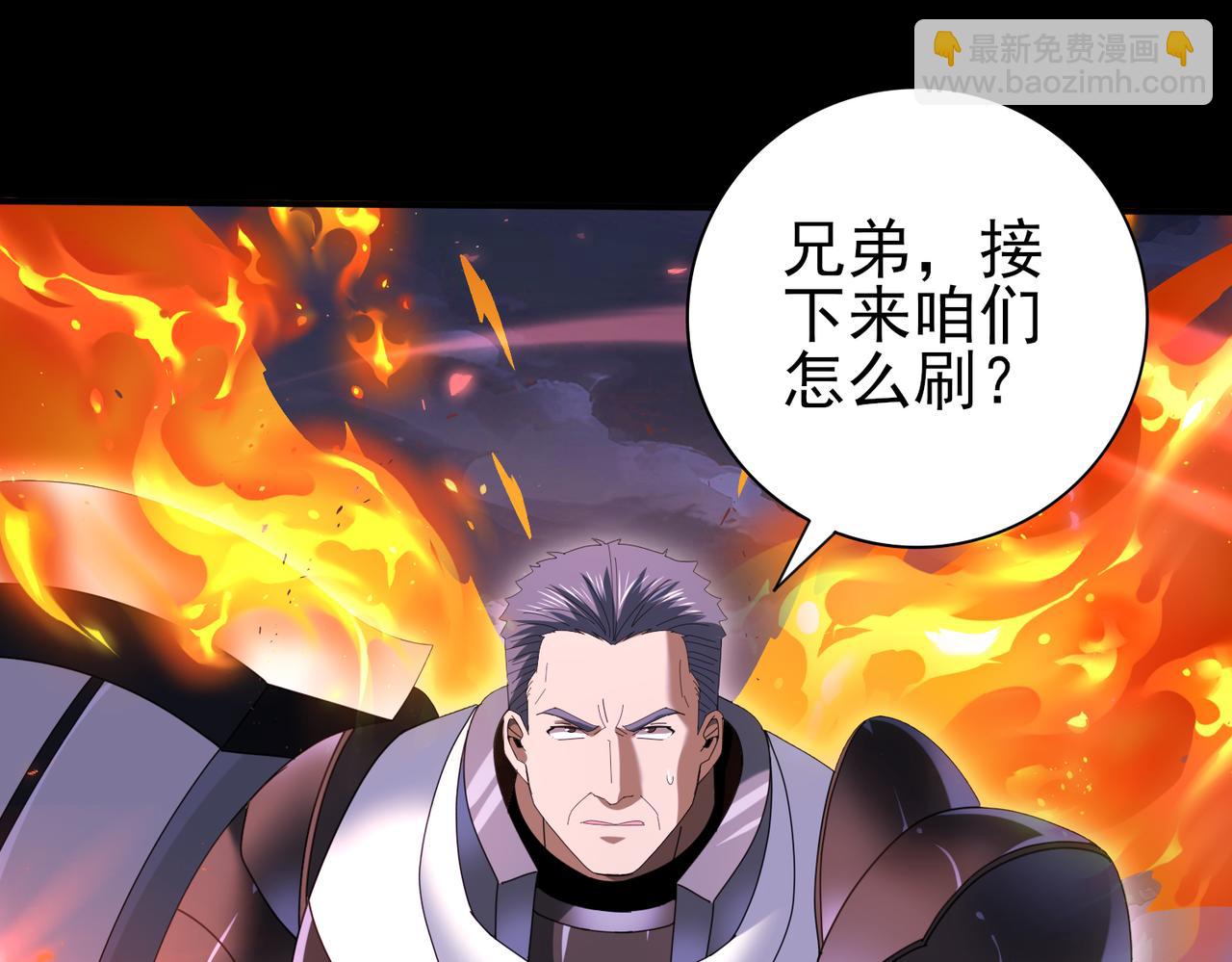 第85话 惊喜上门(1/3)-第86话