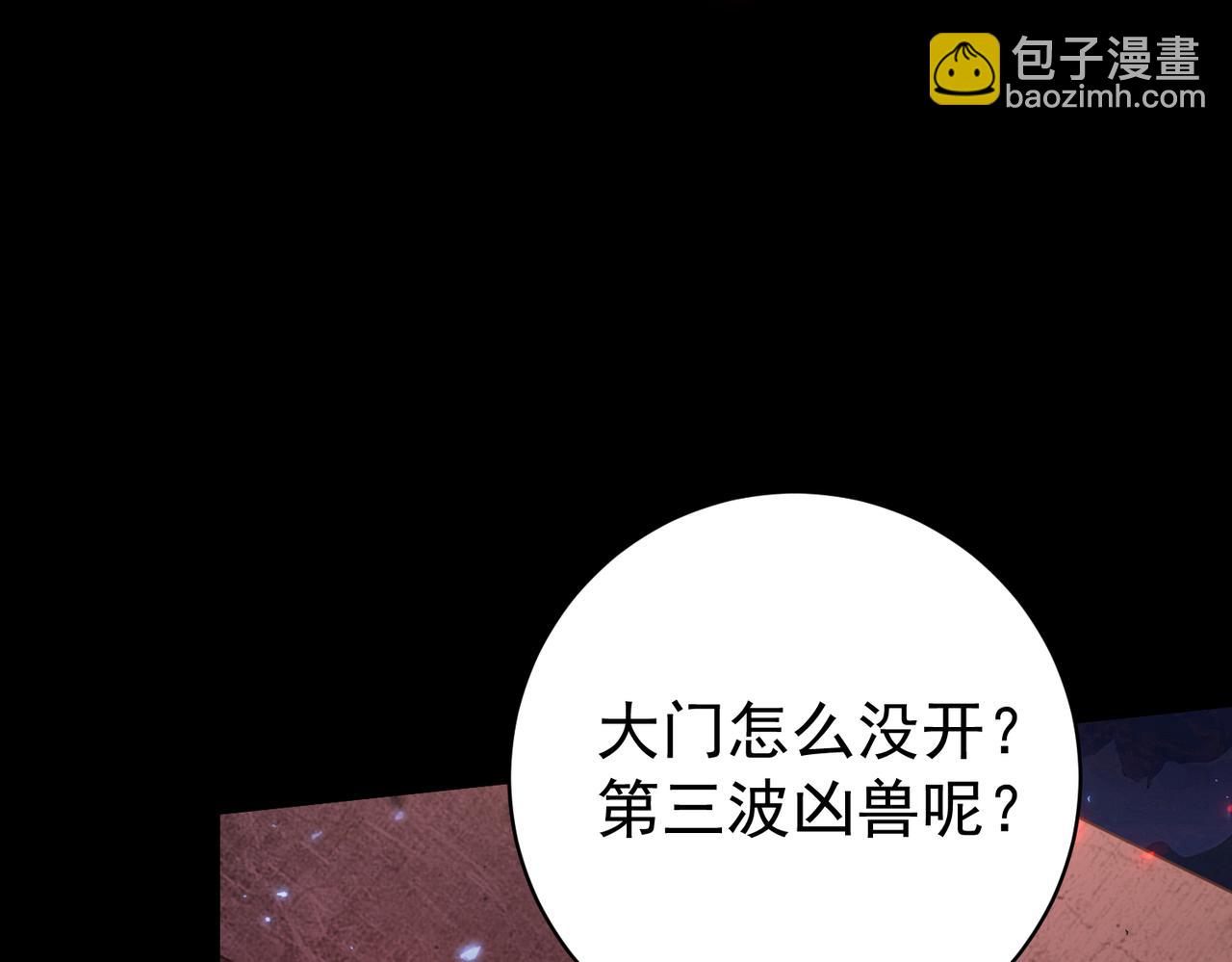 第87话 一锤子约定(1/3)-第88话