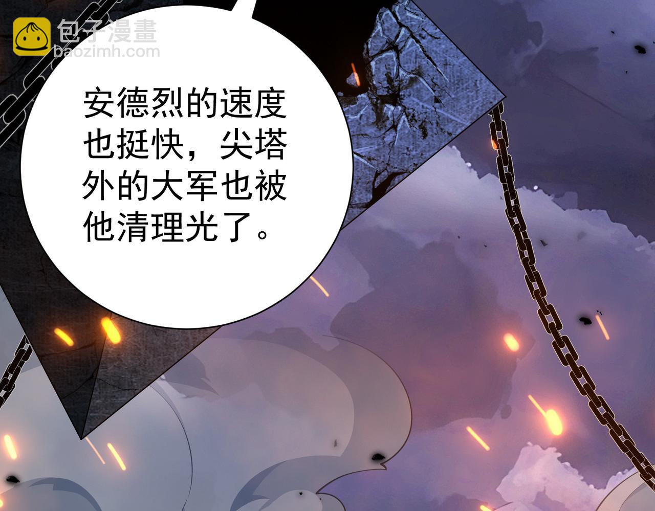 第87话 一锤子约定(1/3)-第88话