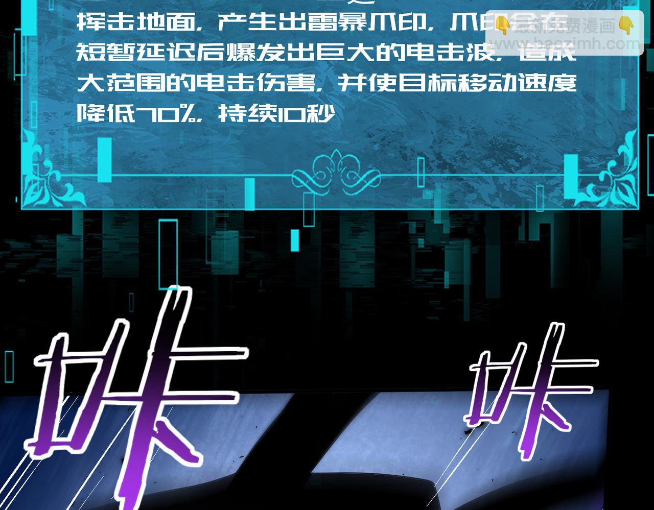 第89话 Ultimate任务(1/3)-第90话