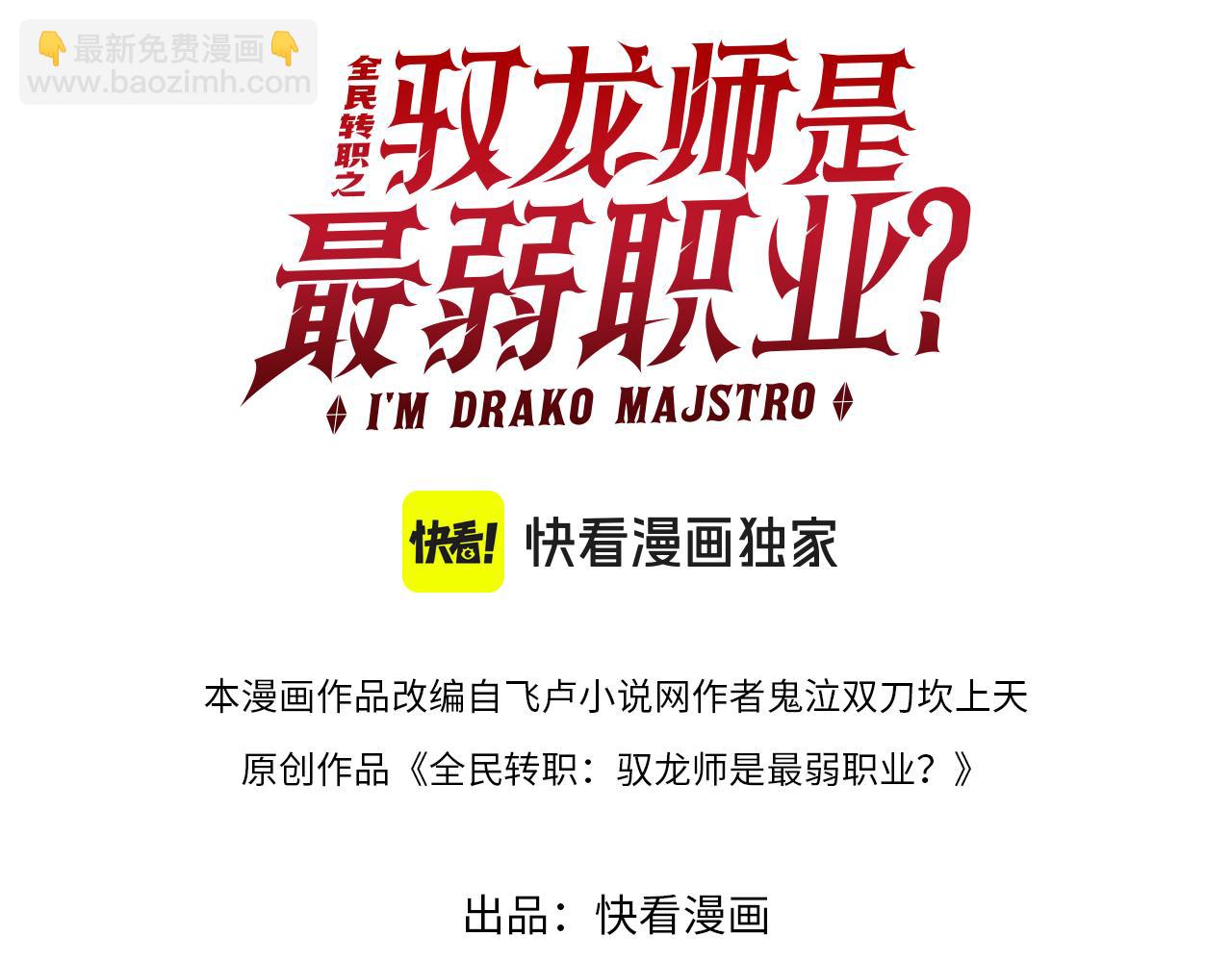 第89话 Ultimate任务(1/3)-第90话