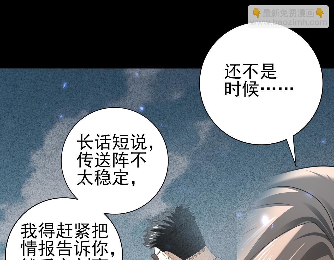 第89话 Ultimate任务(1/3)-第90话