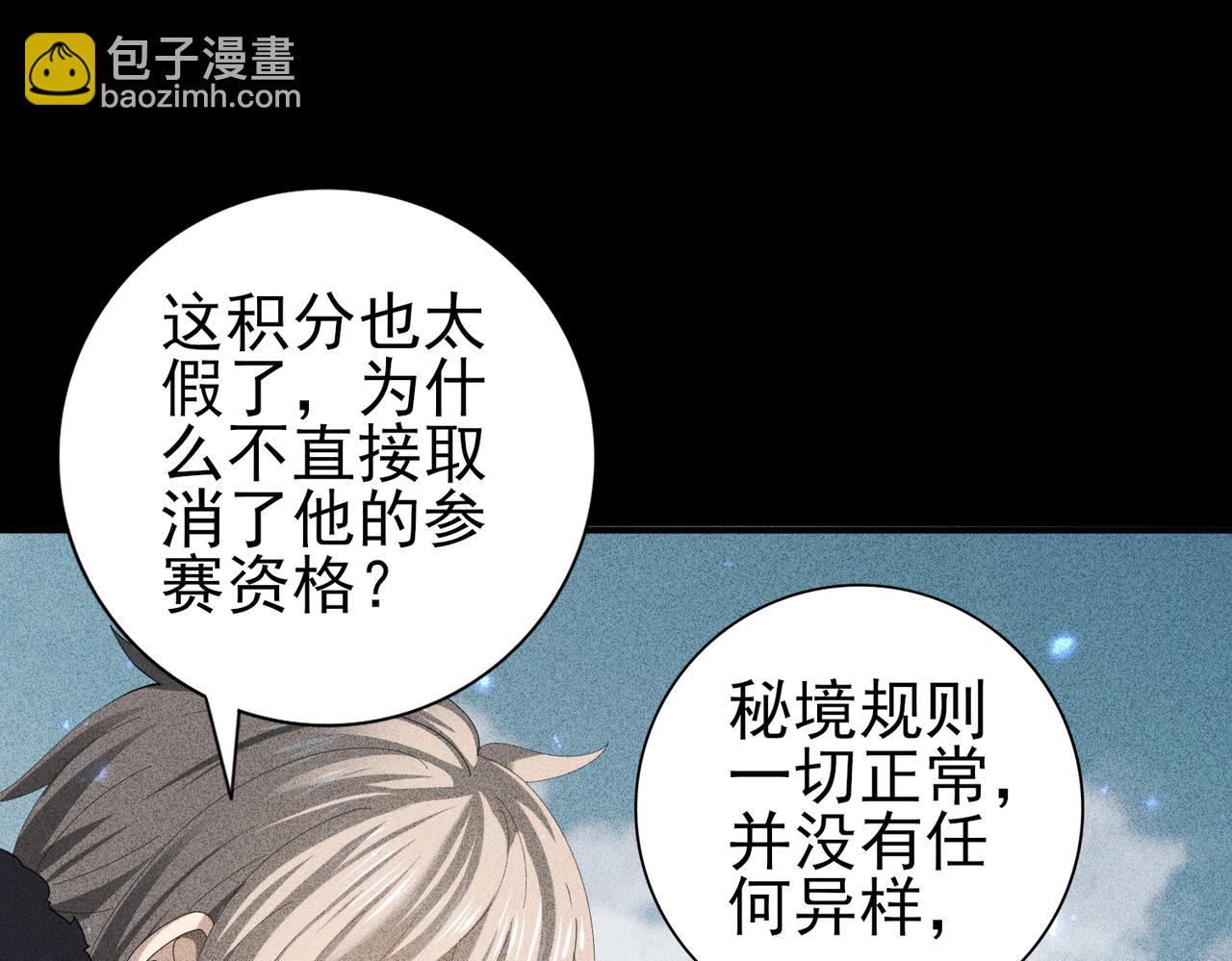 第89话 Ultimate任务(1/3)-第90话