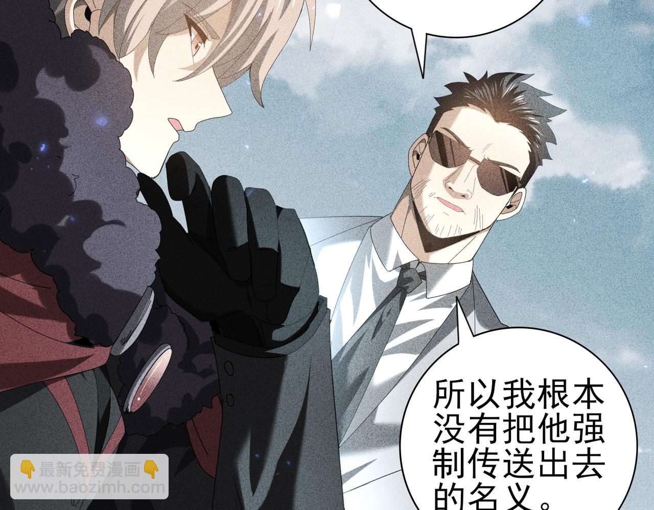 第89话 Ultimate任务(1/3)-第90话