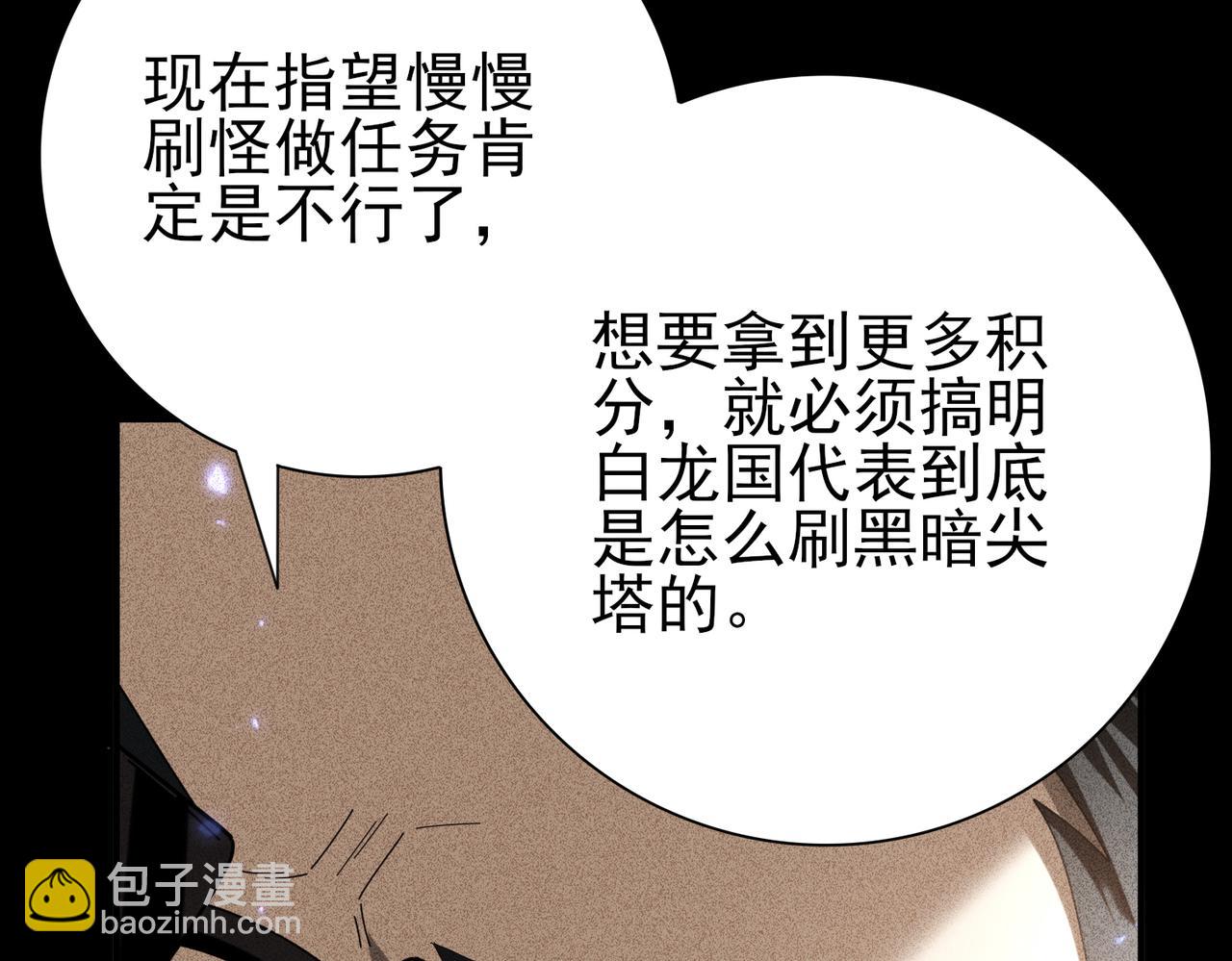 第89话 Ultimate任务(1/3)-第90话