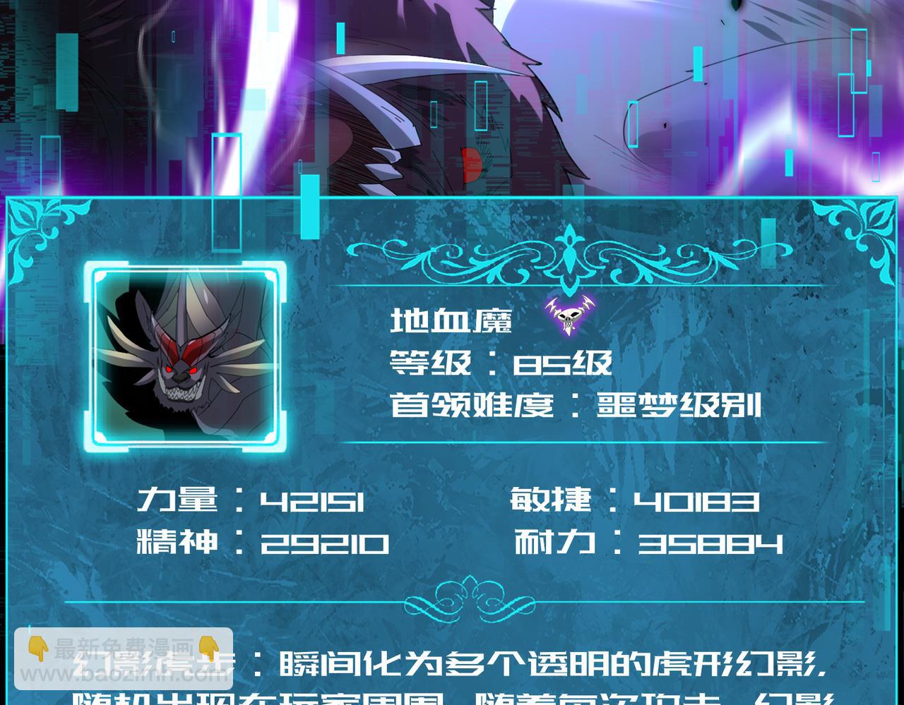 第89话 Ultimate任务(1/3)-第90话