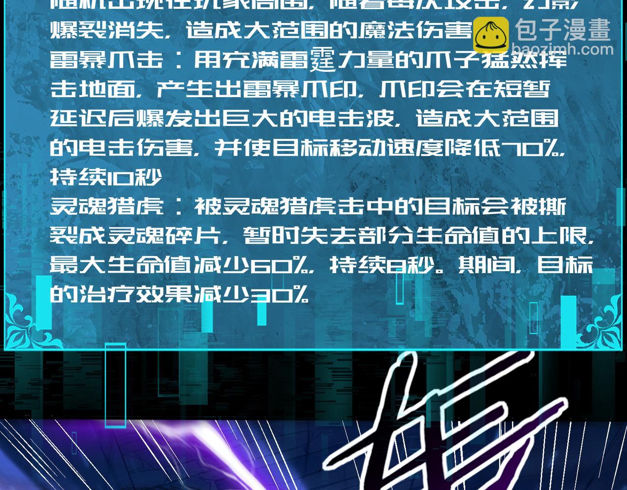 第89话 Ultimate任务(1/3)-第90话