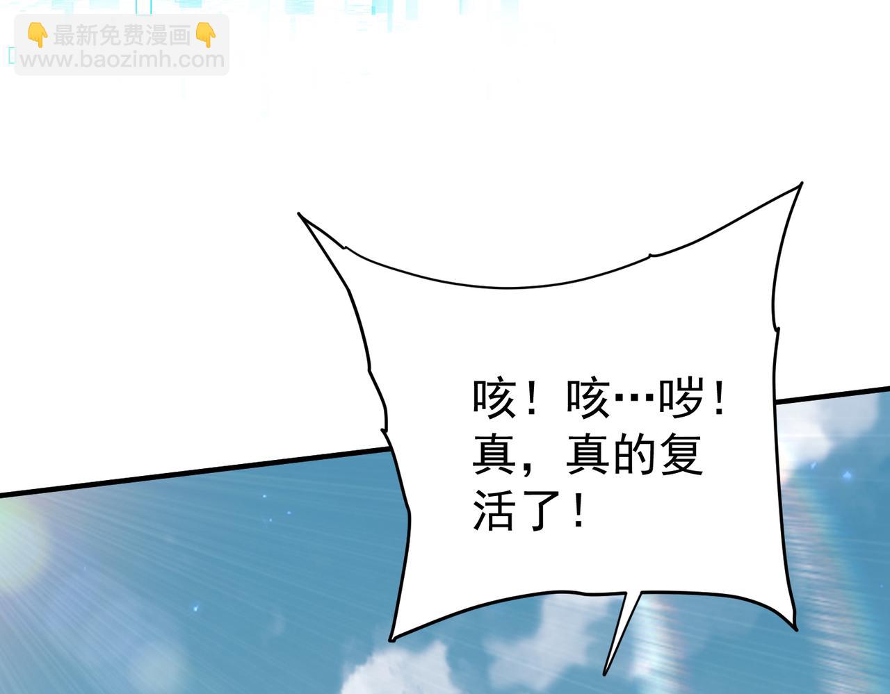 第91话 全数收服九界魔(1/3)-第92话