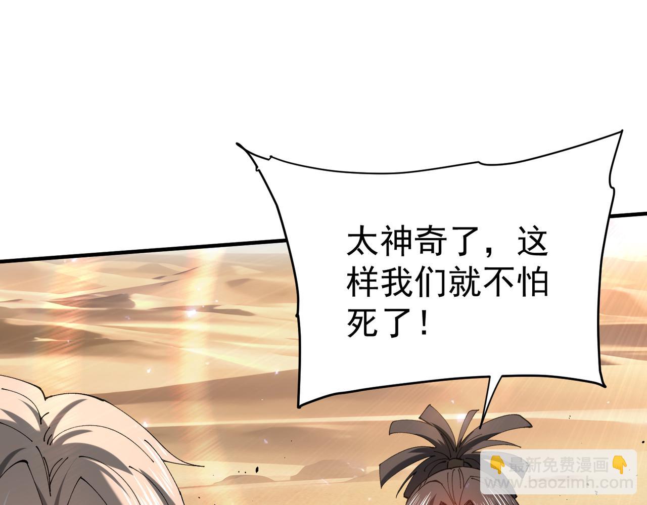 第91话 全数收服九界魔(1/3)-第92话