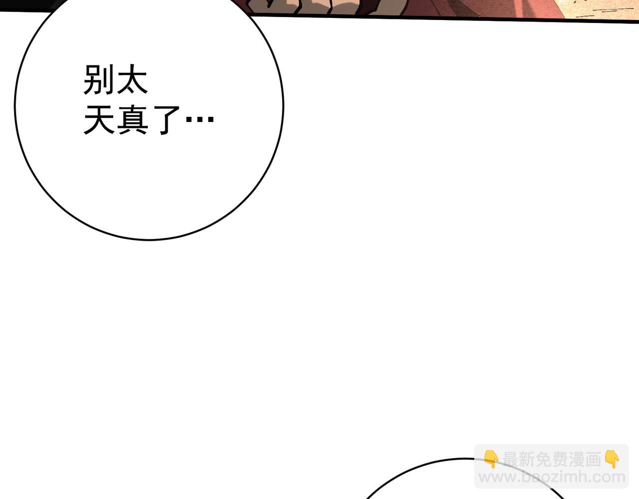 第91话 全数收服九界魔(1/3)-第92话