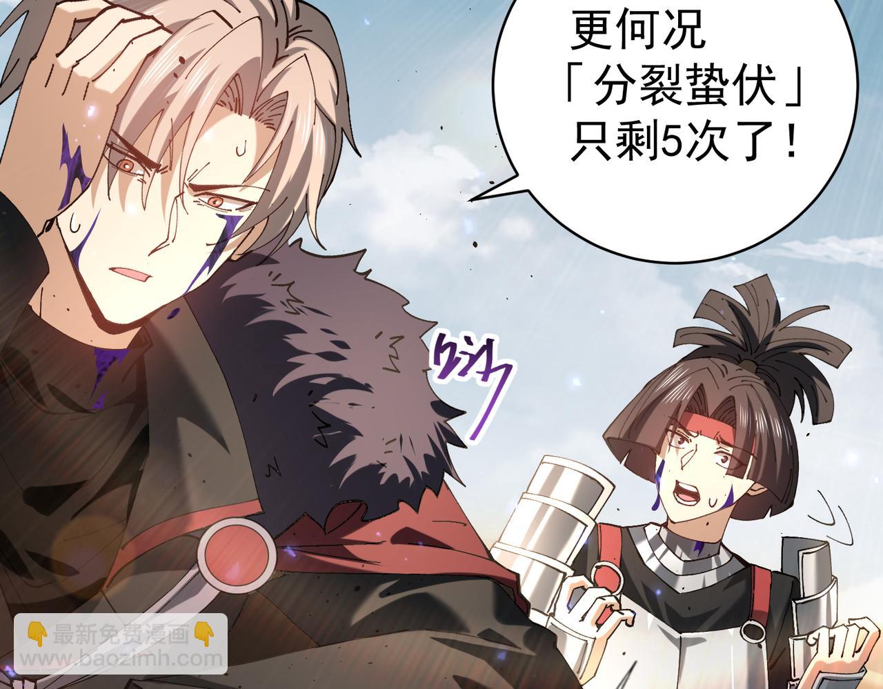 第91话 全数收服九界魔(1/3)-第92话