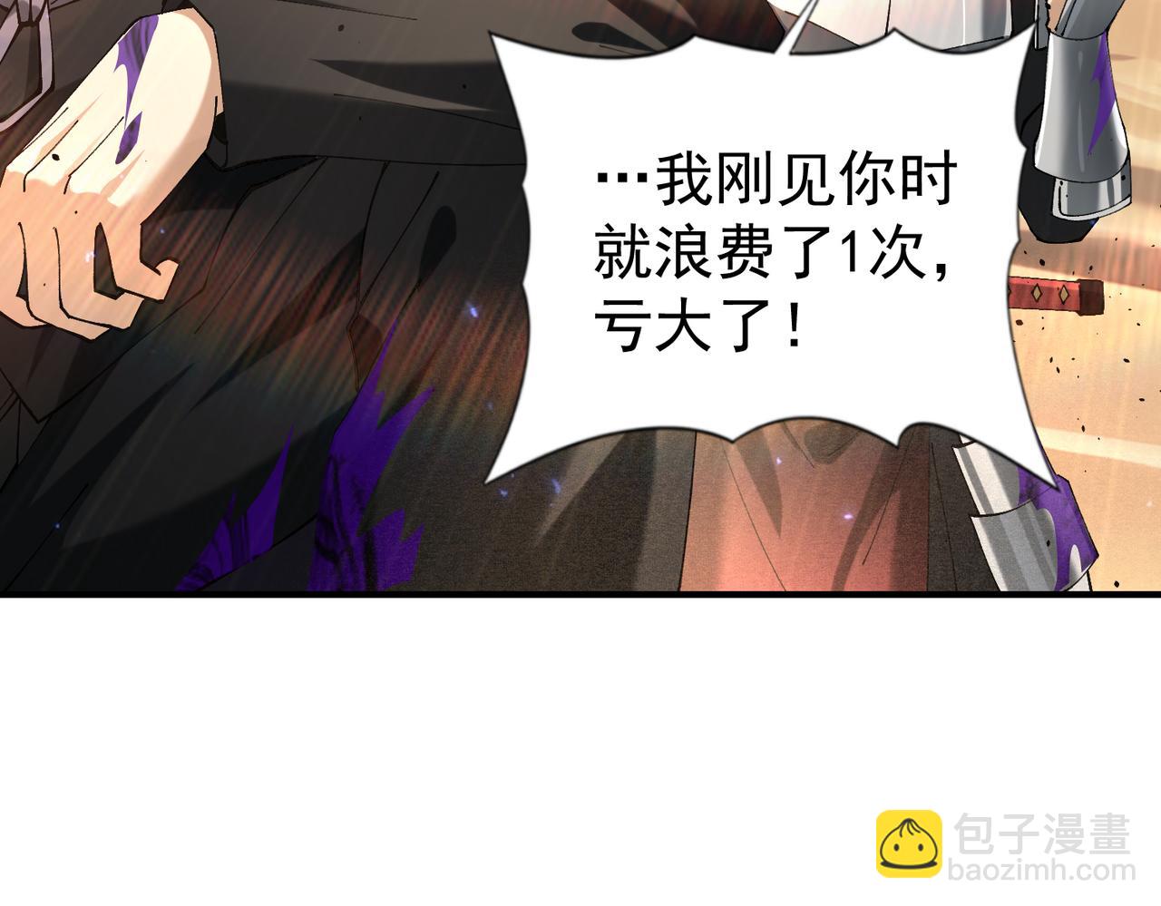 第91话 全数收服九界魔(1/3)-第92话