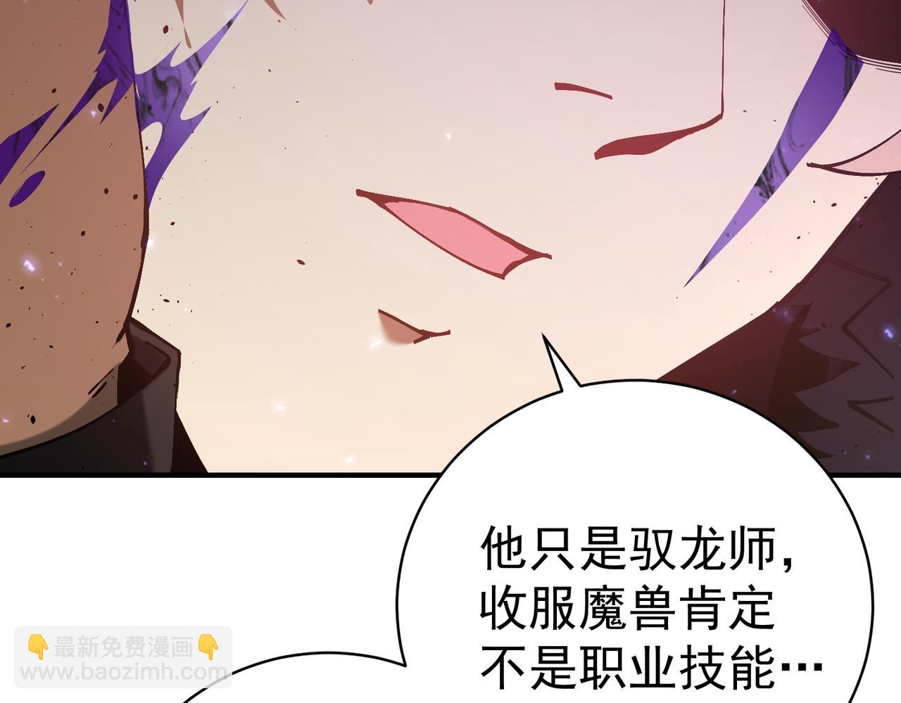 第91话 全数收服九界魔(1/3)-第92话