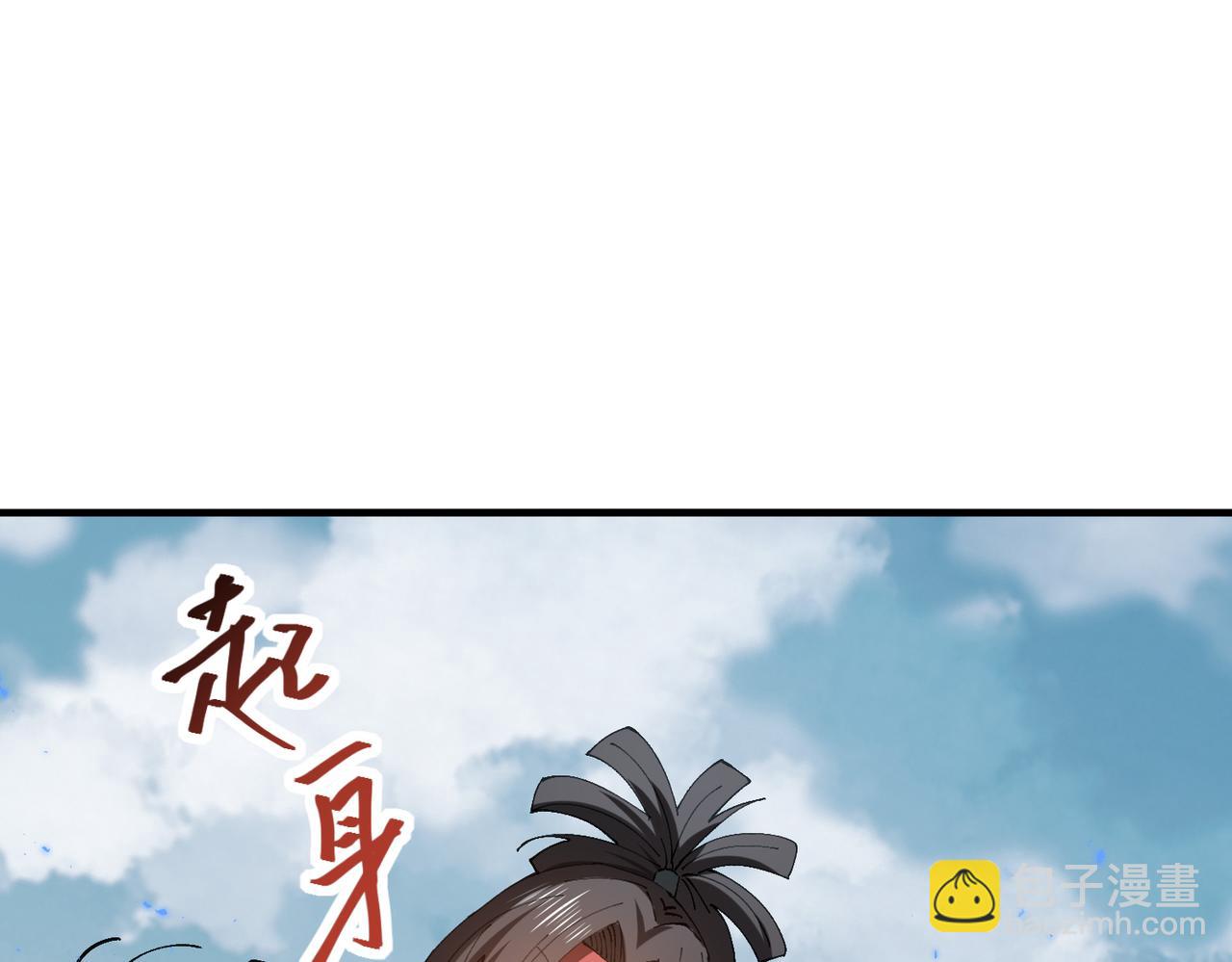 第91话 全数收服九界魔(1/3)-第92话