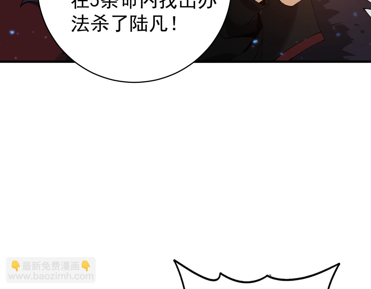 第91话 全数收服九界魔(1/3)-第92话