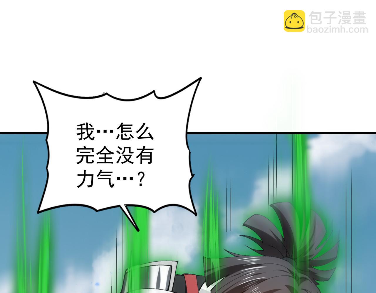 第91话 全数收服九界魔(1/3)-第92话