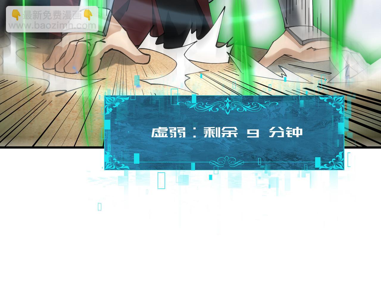 第91话 全数收服九界魔(1/3)-第92话