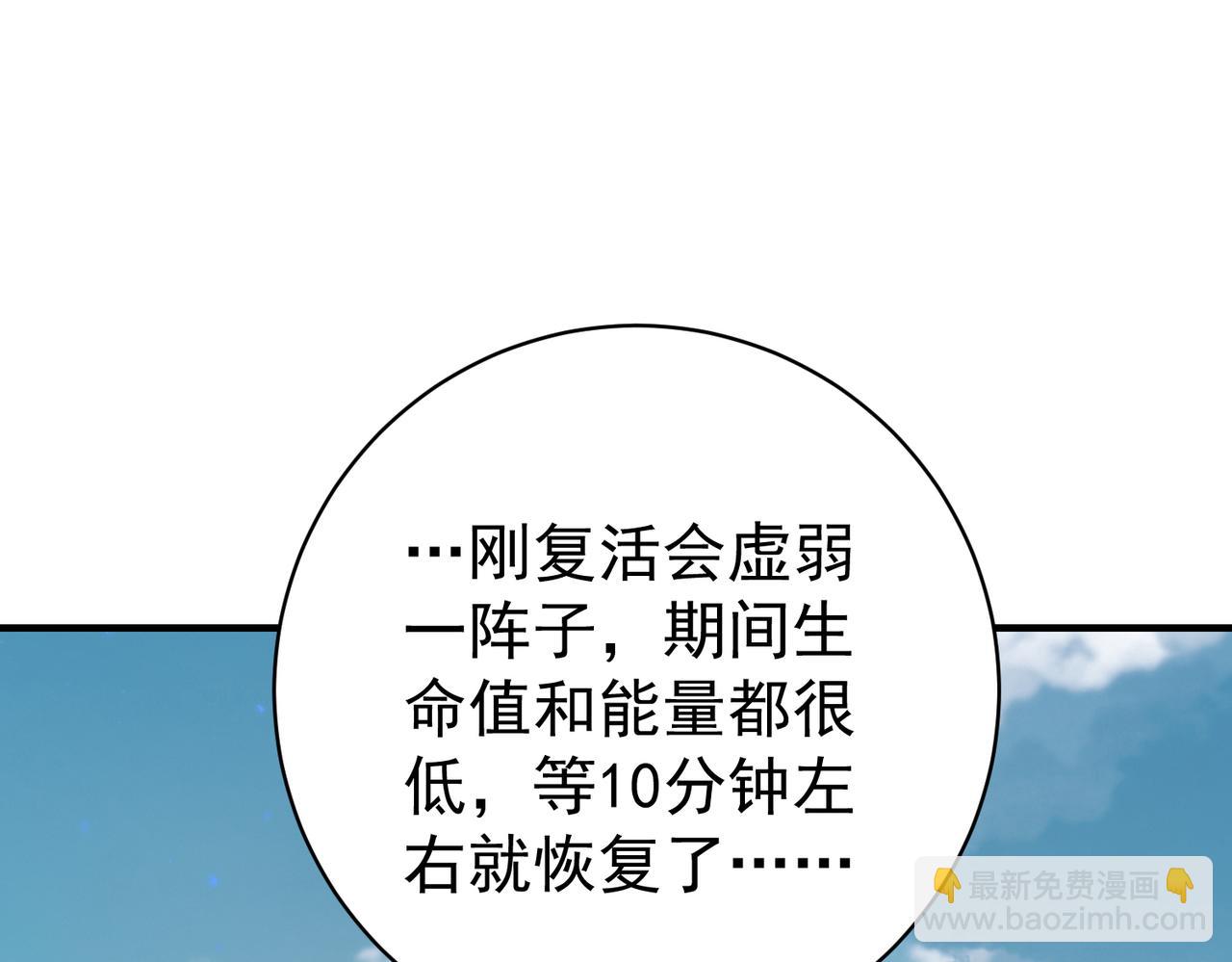 第91话 全数收服九界魔(1/3)-第92话