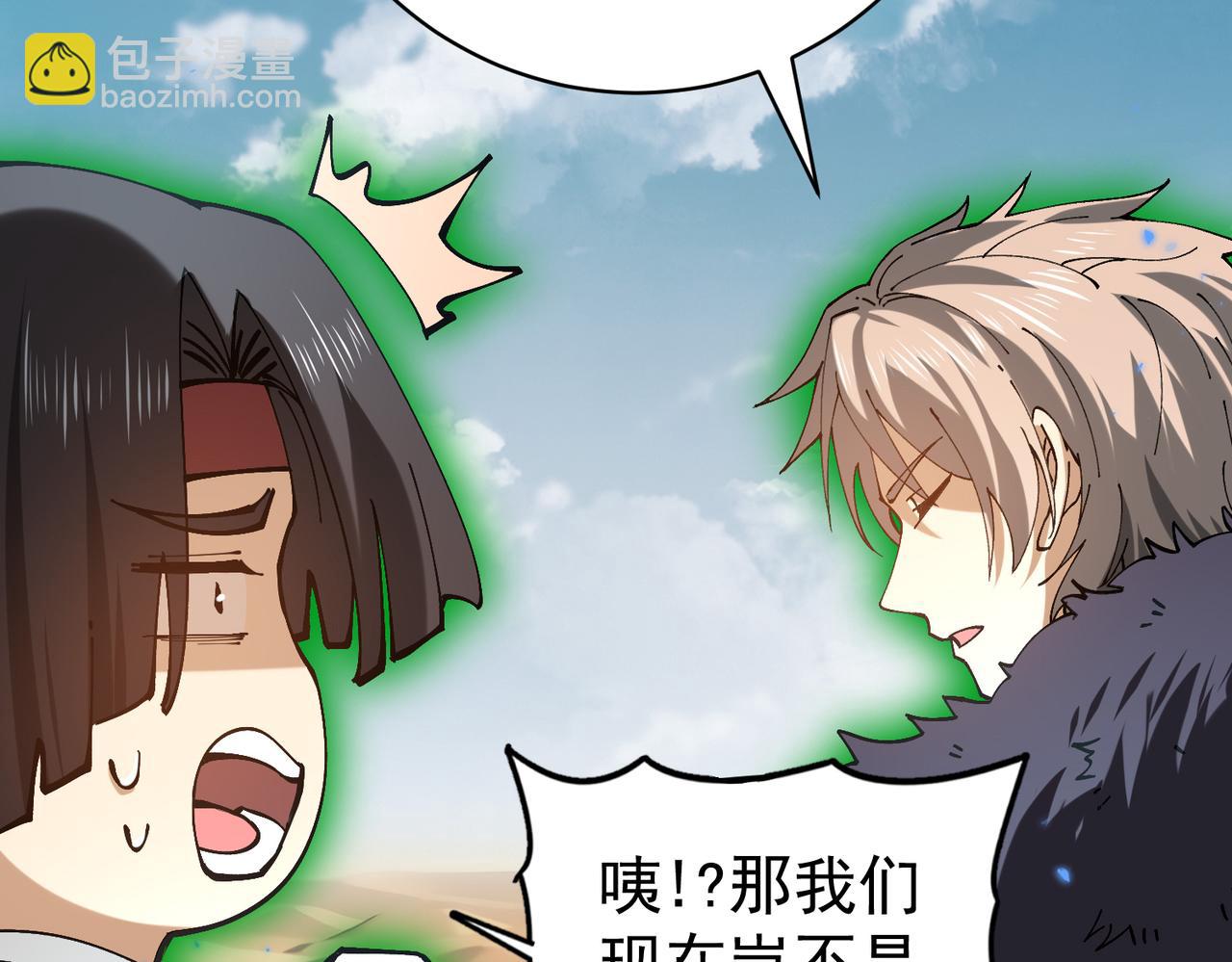 第91话 全数收服九界魔(1/3)-第92话