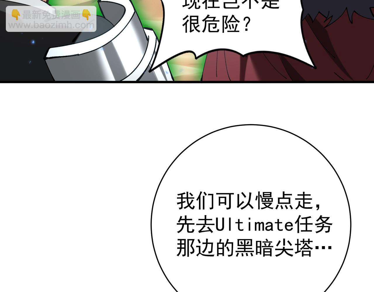 第91话 全数收服九界魔(1/3)-第92话