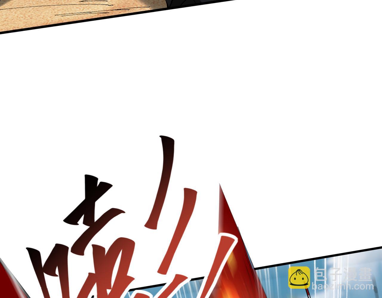 第91话 全数收服九界魔(1/3)-第92话