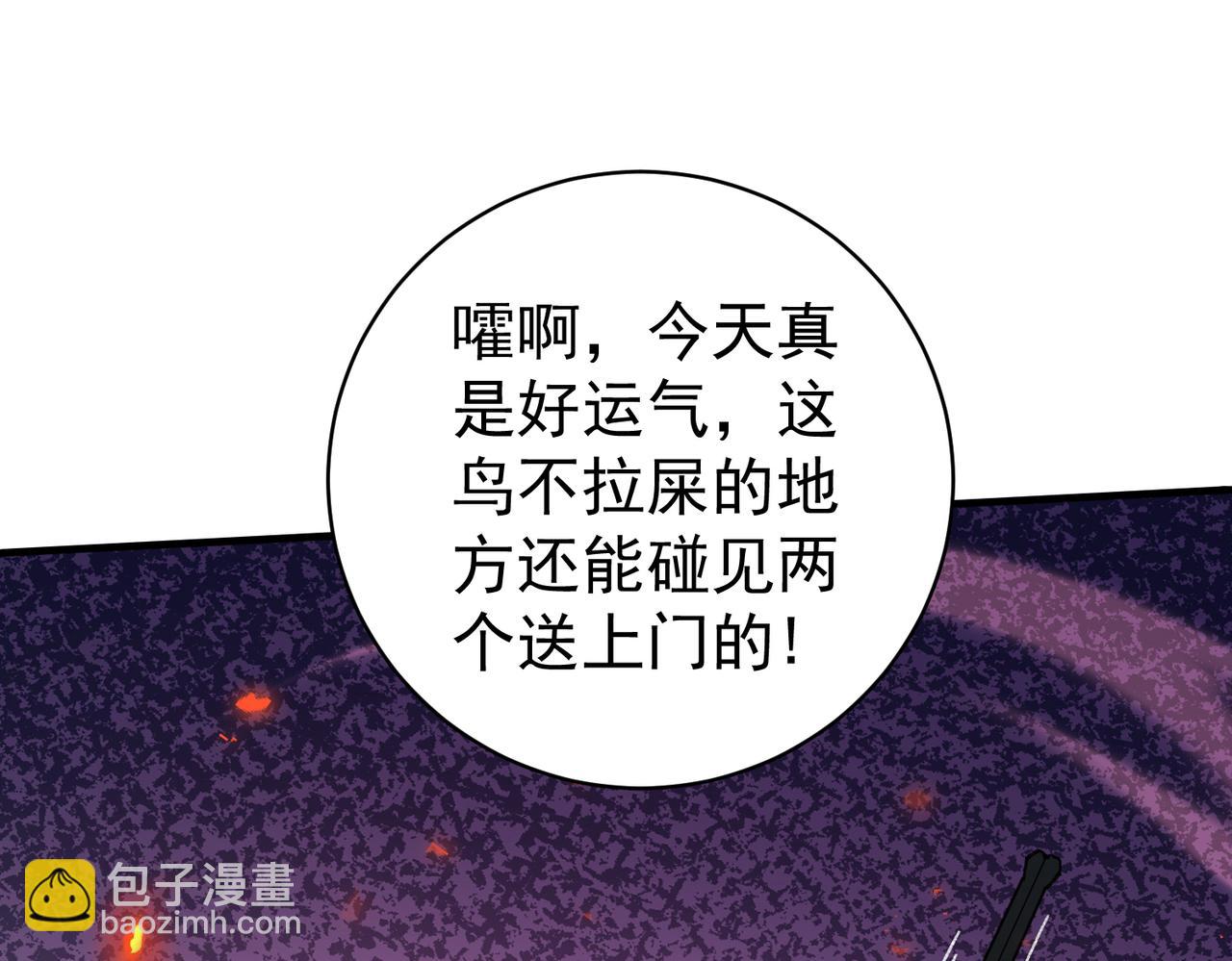 第91话 全数收服九界魔(1/3)-第92话