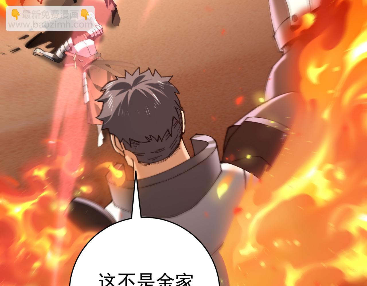 第91话 全数收服九界魔(1/3)-第92话