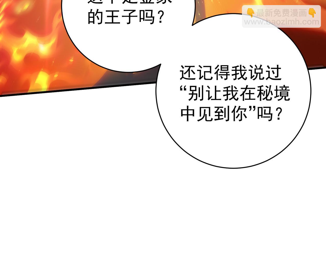 第91话 全数收服九界魔(1/3)-第92话