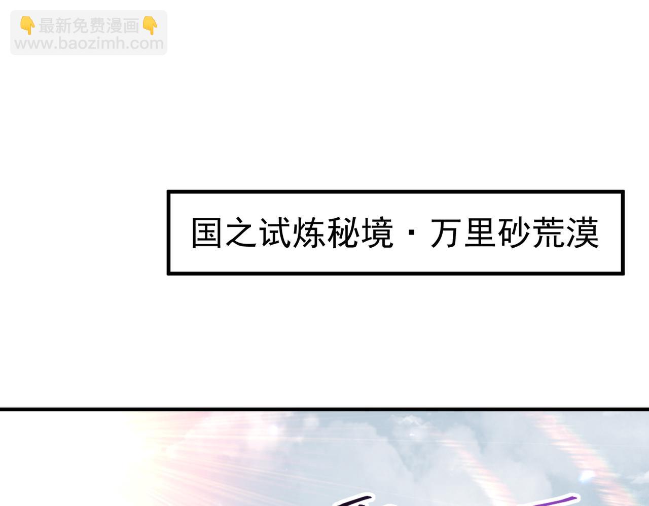 第91话 全数收服九界魔(1/3)-第92话