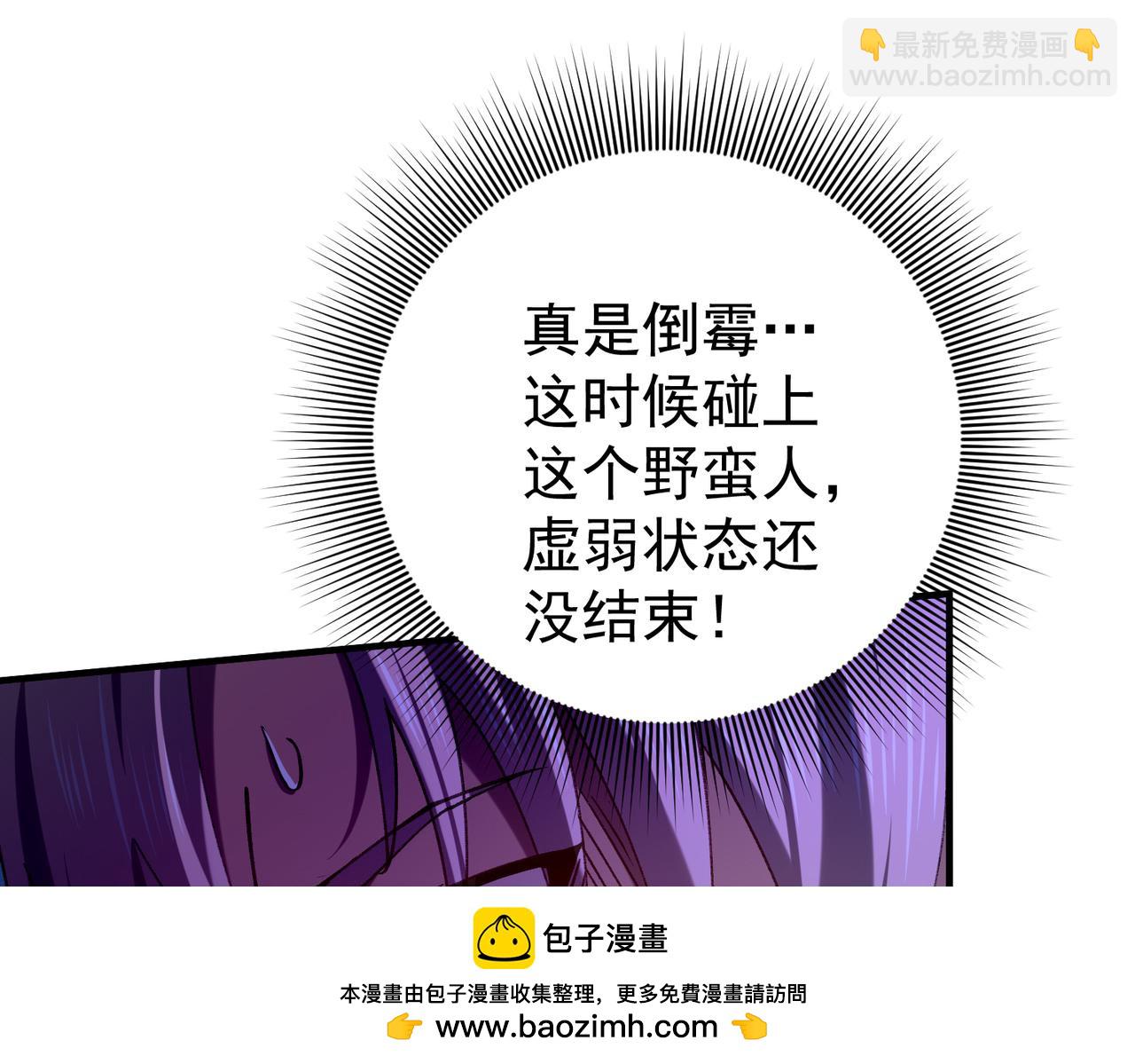 第91话 全数收服九界魔(1/3)-第92话