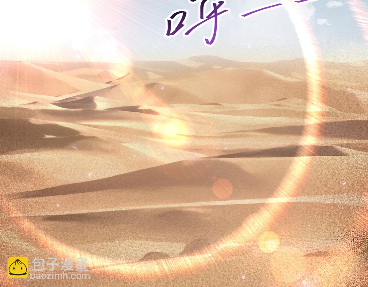 第91话 全数收服九界魔(1/3)-第92话