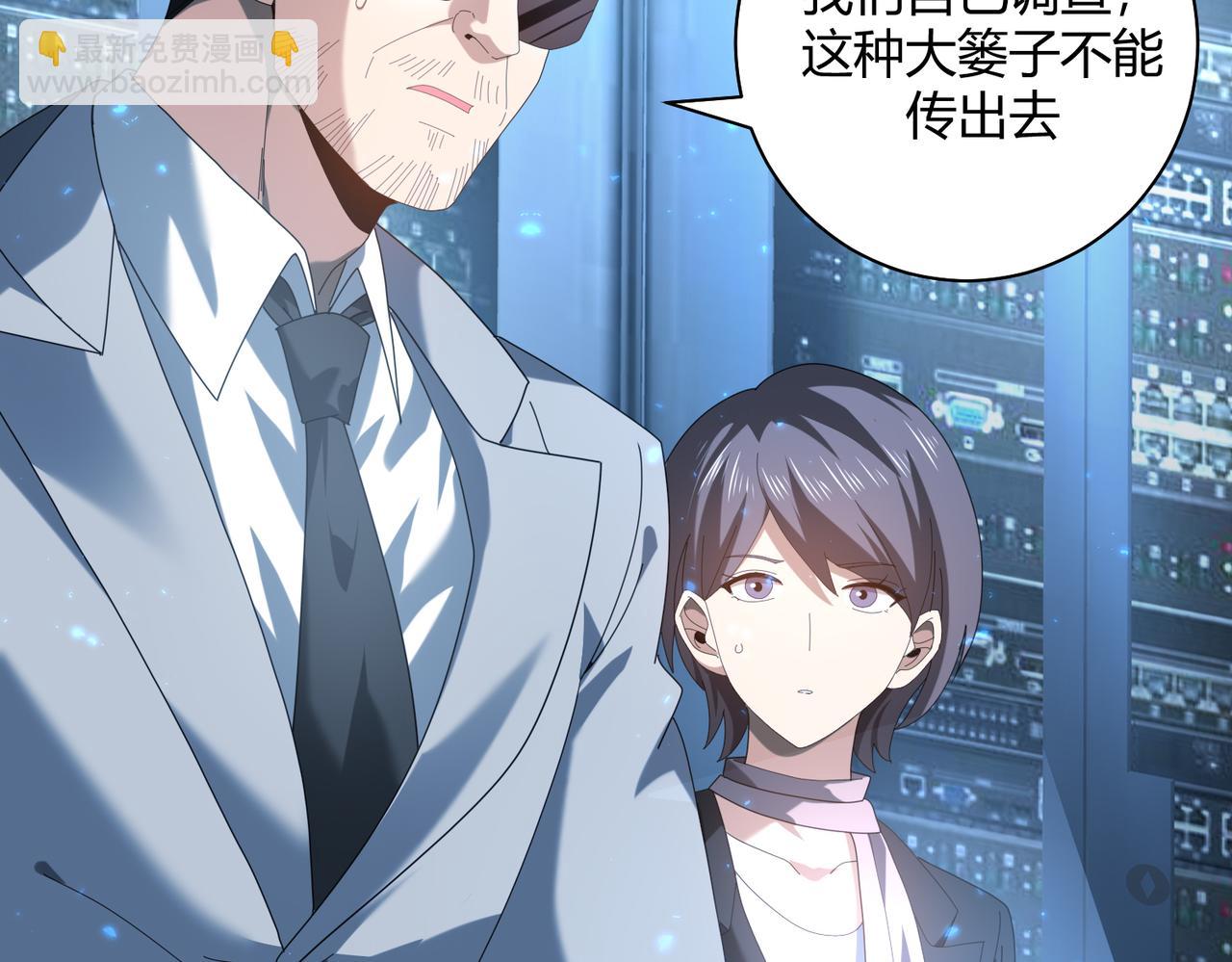 全民轉職：馭龍師是最弱職業？ - 第93話 談判破裂(1/3) - 2