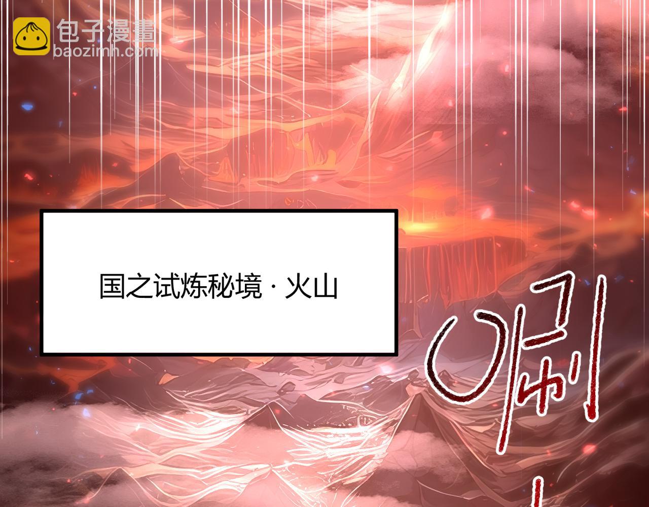 全民轉職：馭龍師是最弱職業？ - 第93話 談判破裂(1/3) - 8
