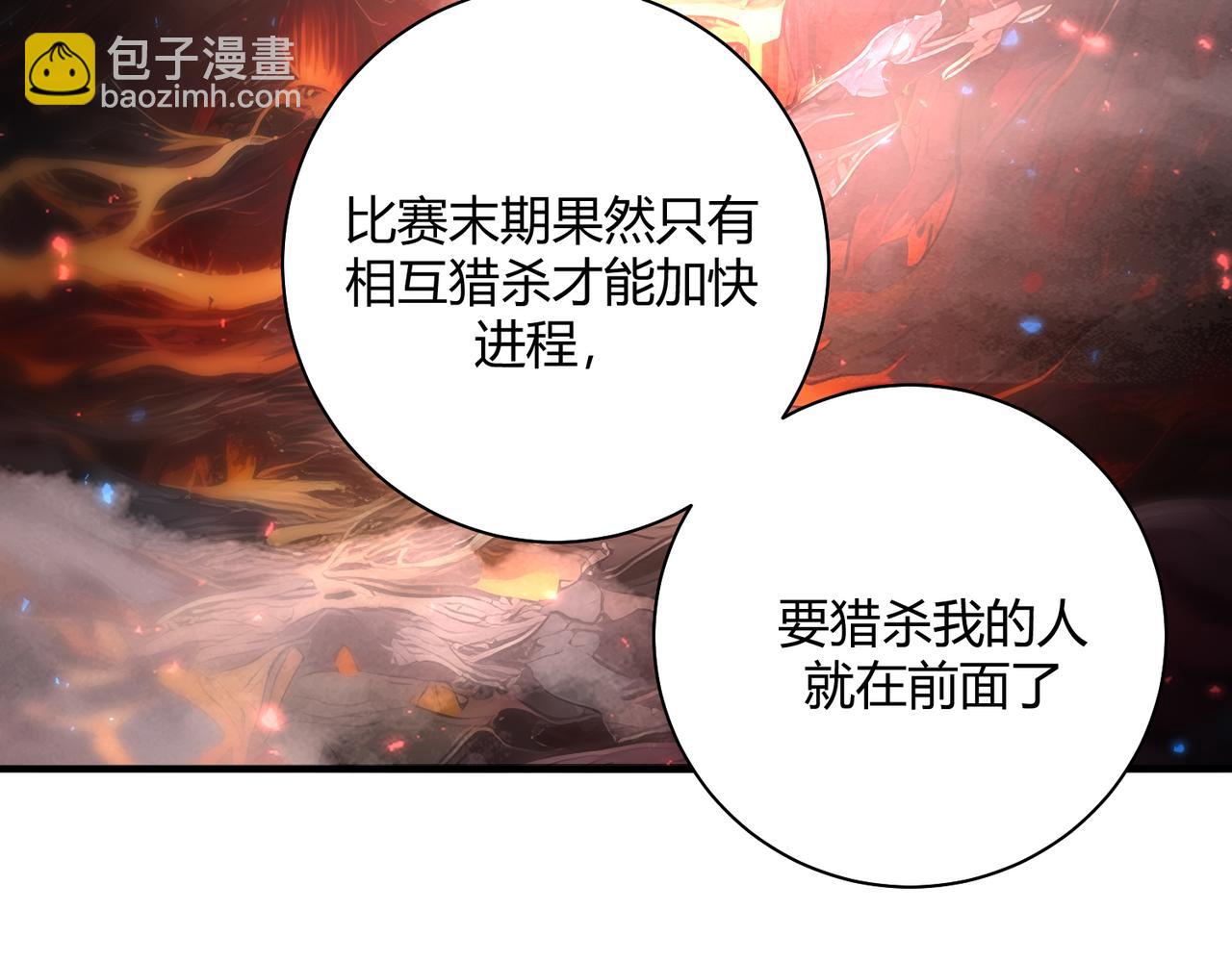 全民轉職：馭龍師是最弱職業？ - 第93話 談判破裂(1/3) - 2