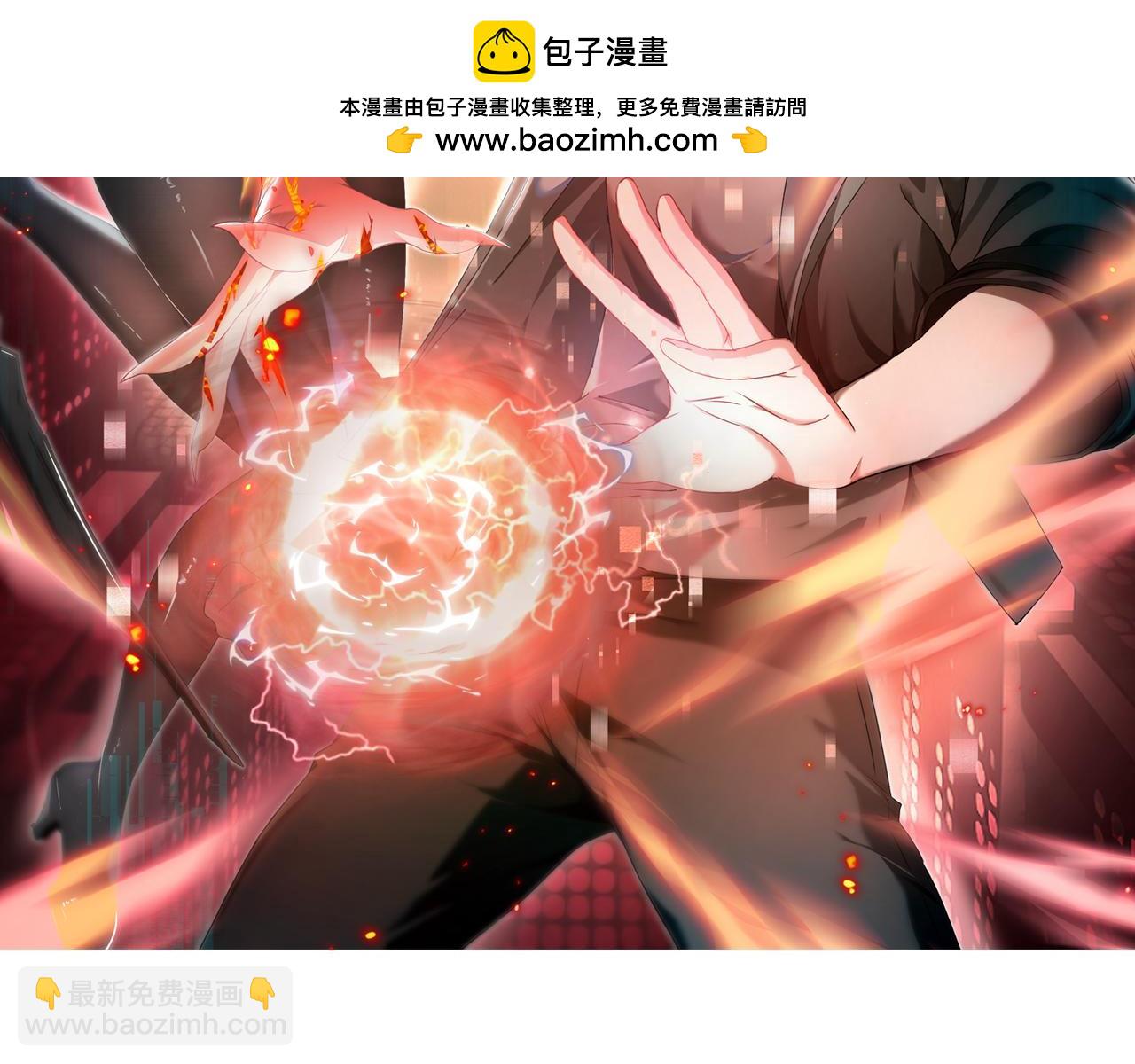 全民轉職：馭龍師是最弱職業？ - 第93話 談判破裂(1/3) - 2