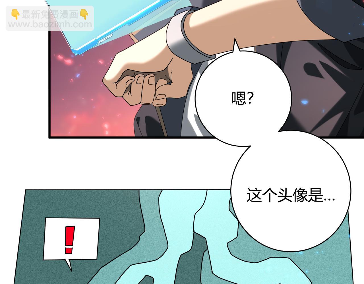 全民轉職：馭龍師是最弱職業？ - 第93話 談判破裂(1/3) - 4