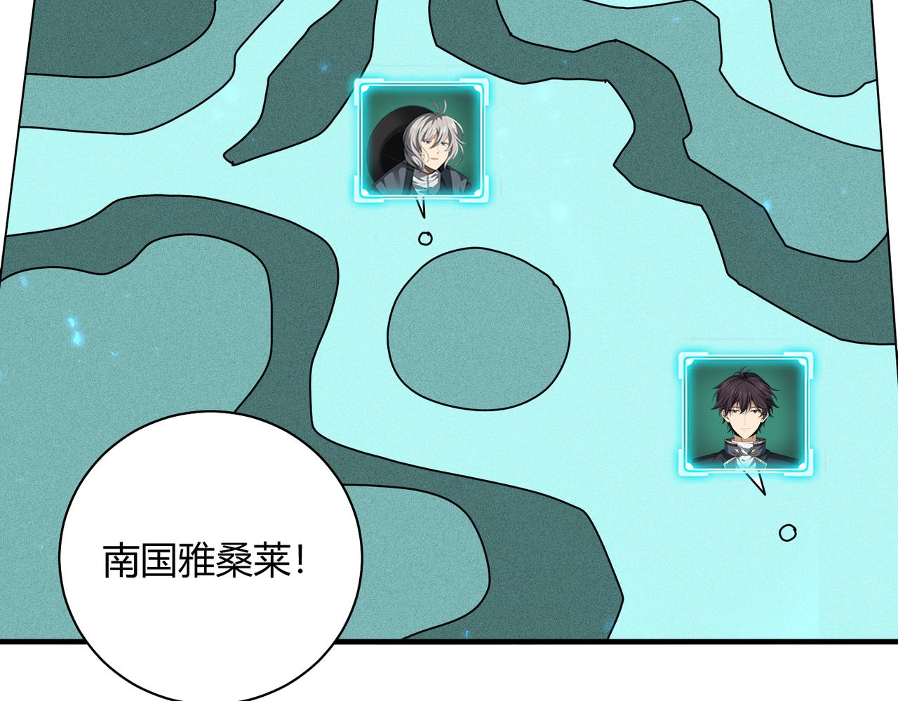 全民轉職：馭龍師是最弱職業？ - 第93話 談判破裂(1/3) - 5