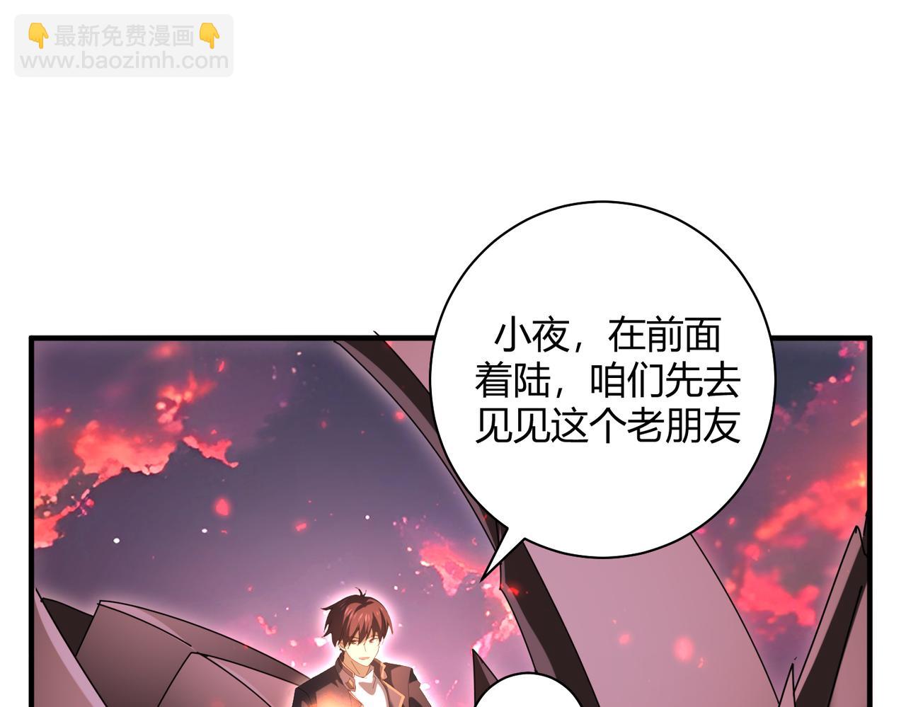 全民轉職：馭龍師是最弱職業？ - 第93話 談判破裂(1/3) - 7