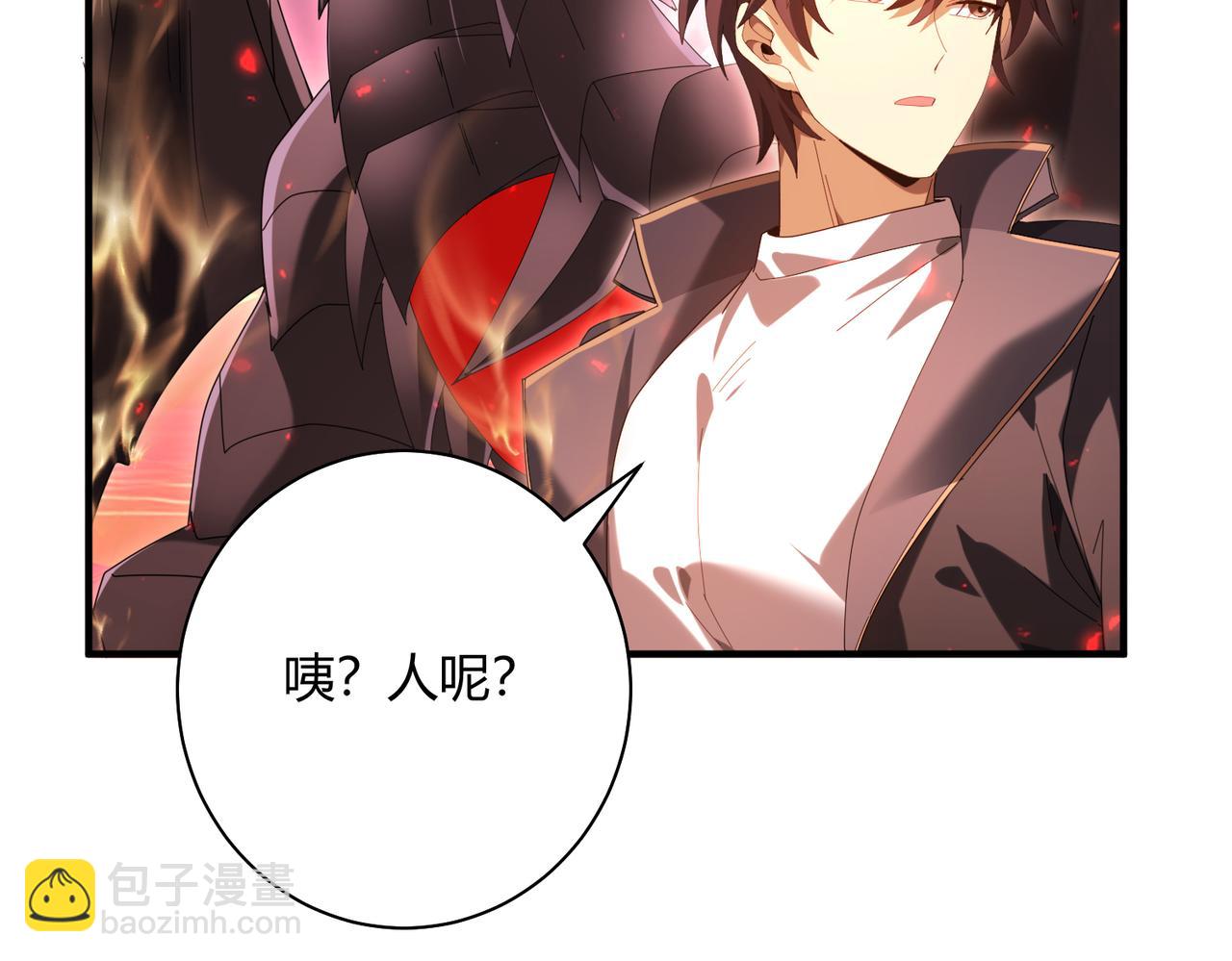 全民轉職：馭龍師是最弱職業？ - 第93話 談判破裂(1/3) - 8