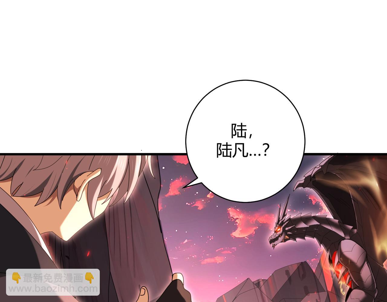 全民轉職：馭龍師是最弱職業？ - 第93話 談判破裂(1/3) - 1